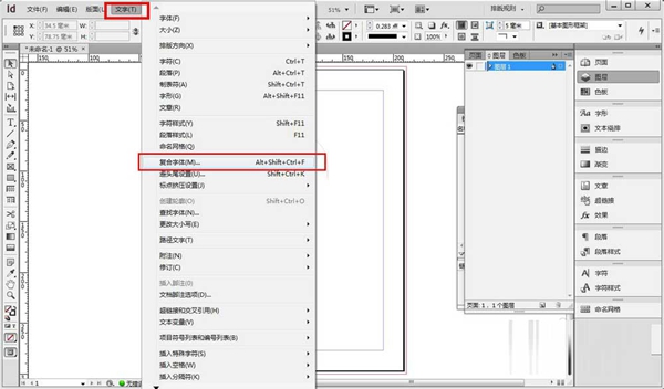 Indesign设置复合字体的方法介绍