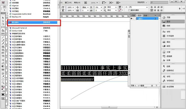 Indesign设置复合字体的方法介绍