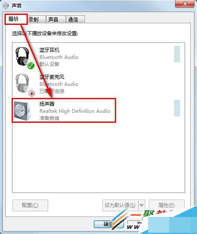 耳机插电脑上没声音怎么回事？耳机插电脑上没声音的解决方法