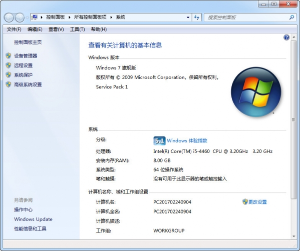 电脑配置怎么看？win7/win10查看电脑配置的方法介绍