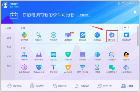 电脑配置怎么看？win7/win10查看电脑配置的方法介绍