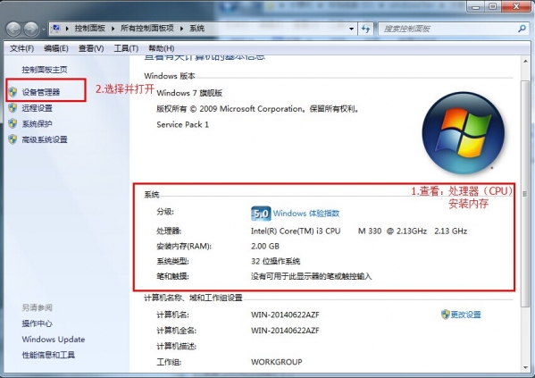 电脑配置怎么看？win7/win10查看电脑配置的方法介绍