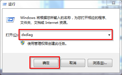 电脑配置怎么看？win7/win10查看电脑配置的方法介绍