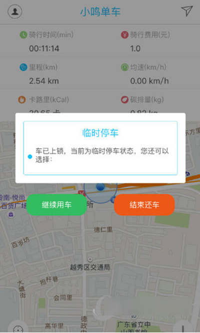 小鸣单车怎么还车？小鸣单车还车步骤