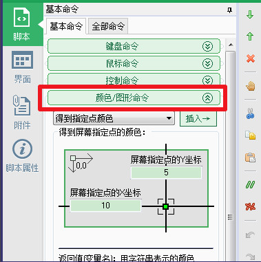 按键精灵