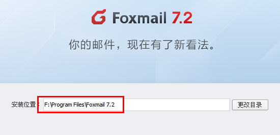 foxmail