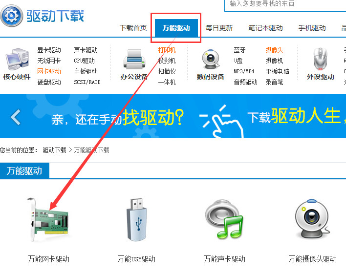 网卡驱动