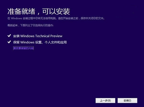 win10预览版