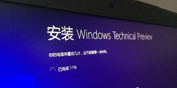 win10预览版